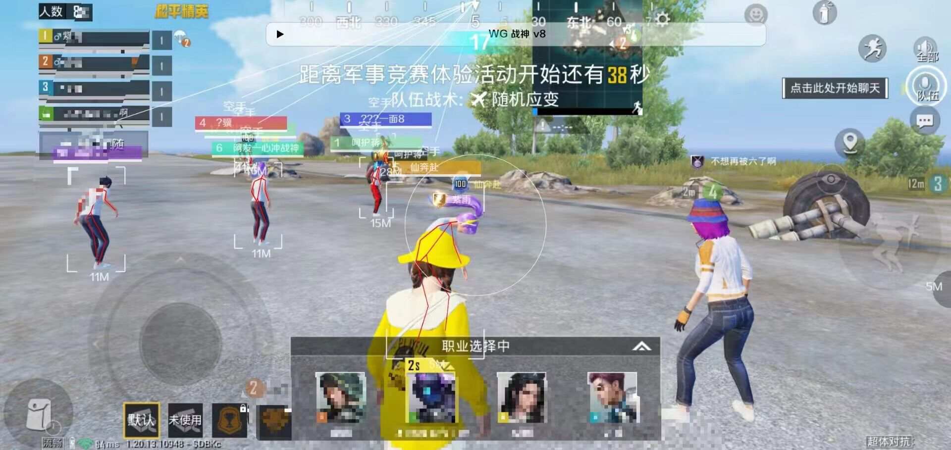 和平精英辅助【兵王】