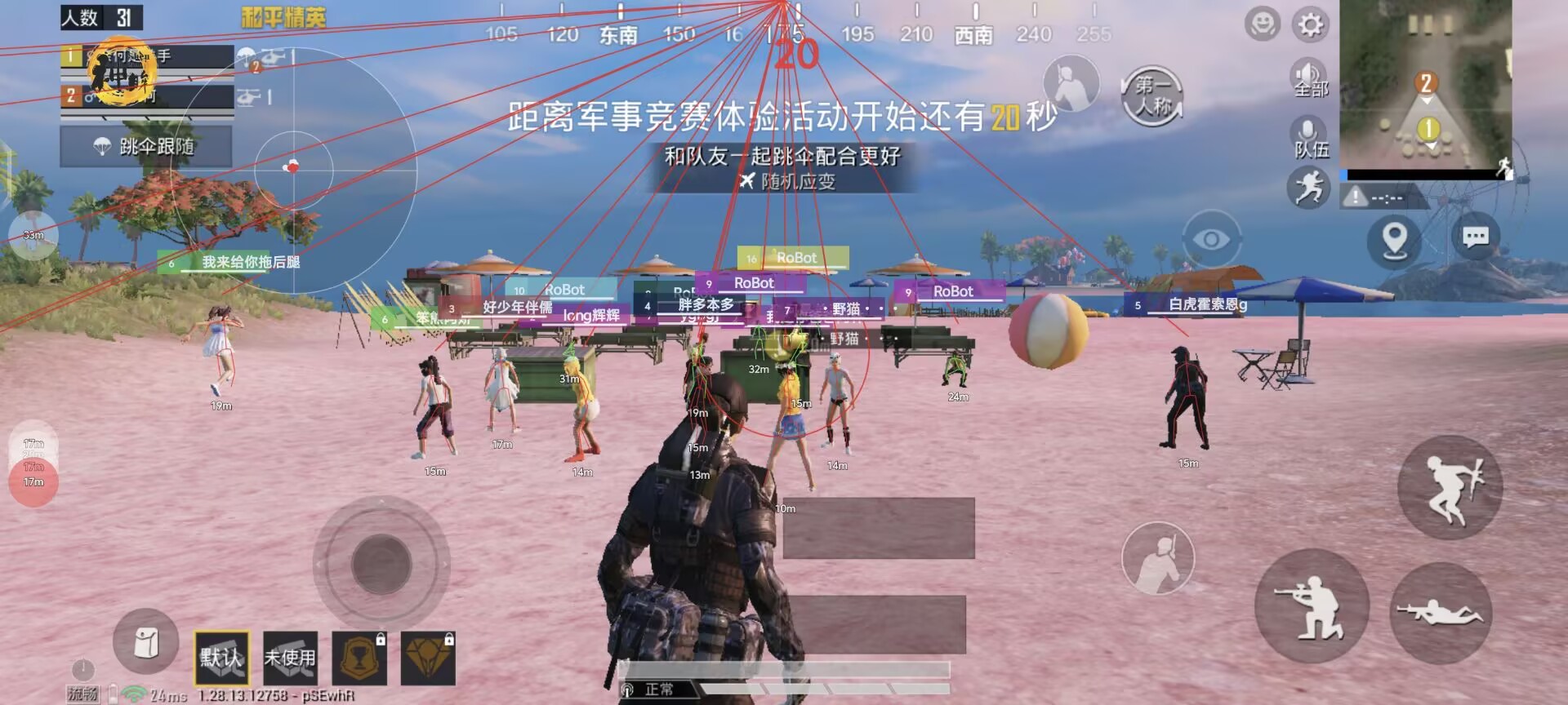 和平精英《保时捷》外挂