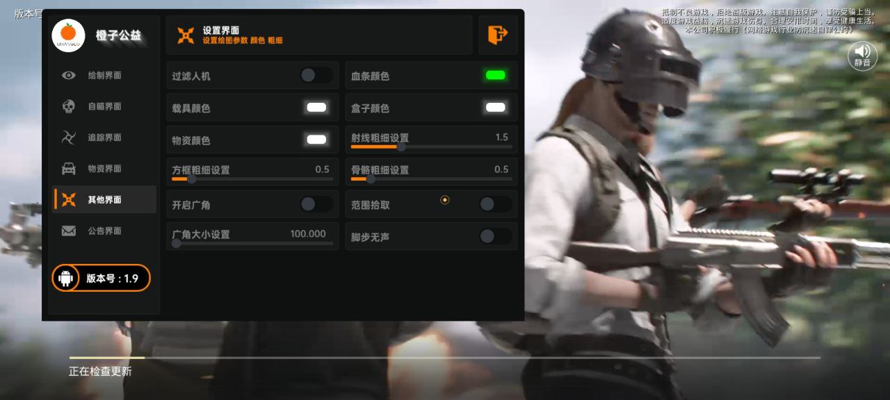🐲和平精英辅助【遥遥领先容器直装V1.1】⭐️独家美化包⭐️自瞄午后⭐️聚点无敌⭐️稳定连打