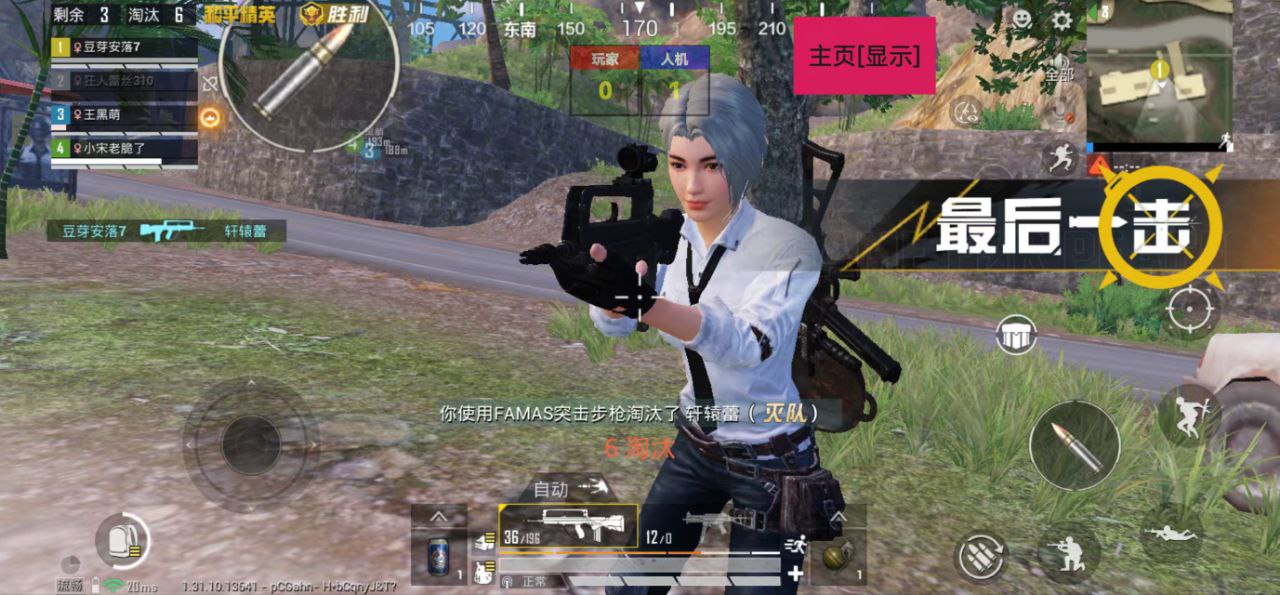 和平精英游戏运营商对待和平精英辅助的反作弊