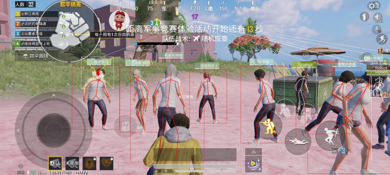 和平精英苹果IOS辅助【暗影】免越狱免签名