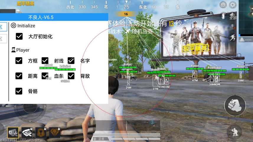 和平精英《迪达拉pro》辅助