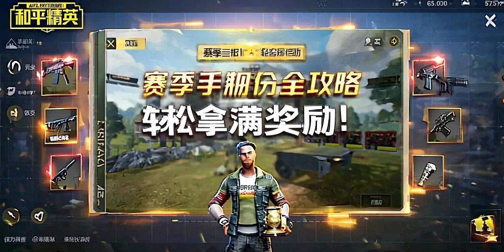 和平精英辅助【UN】