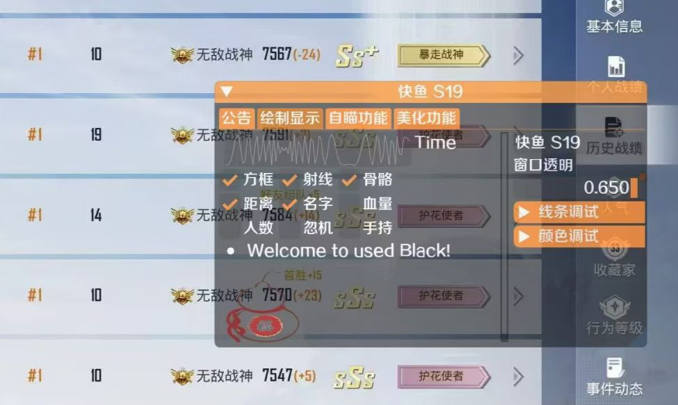和平精英辅助【火锅直装稳定版】支持新版本游戏 全图透视 开火自瞄 人物加速大黑耗子