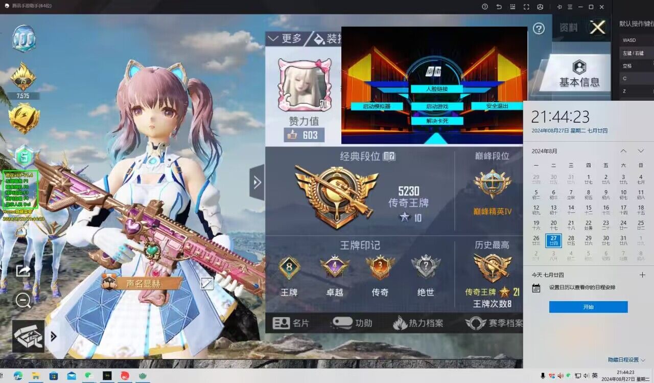 iOS和平精英免越狱辅助【GTR】支持苹果手机 ios设备