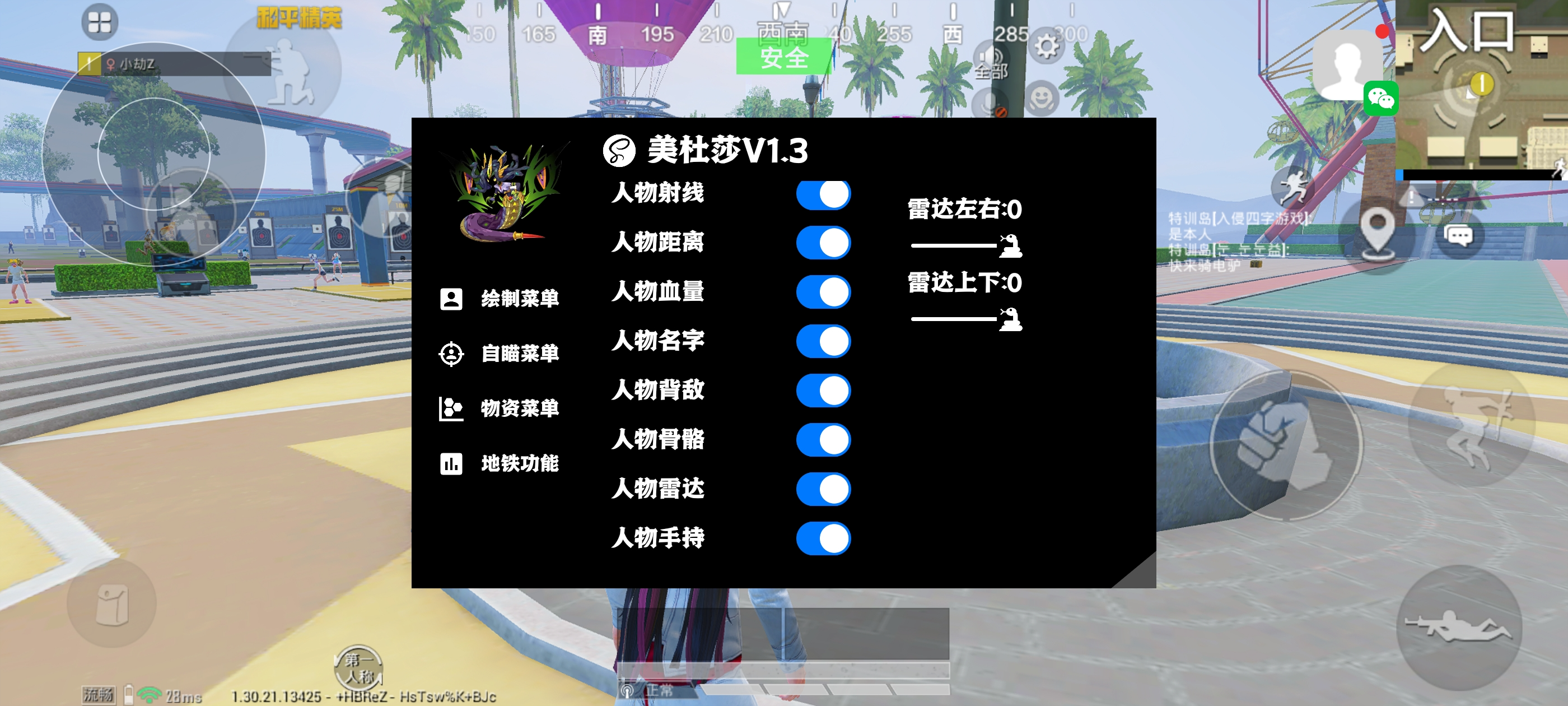 和平精英【404内核】辅助外挂