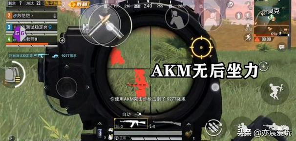 和平精英《UK》外挂