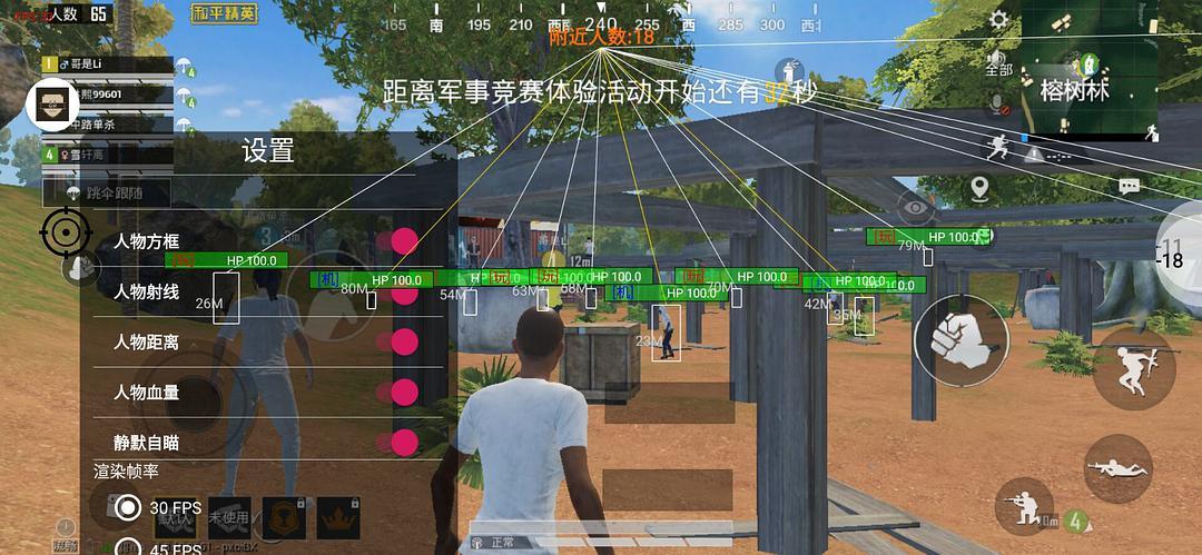 和平精英辅助【黑鲨直装】方框透视 无后自瞄 加速穿墙 雷达绘制  视角扩大 空投透视 人物射线 准星聚点