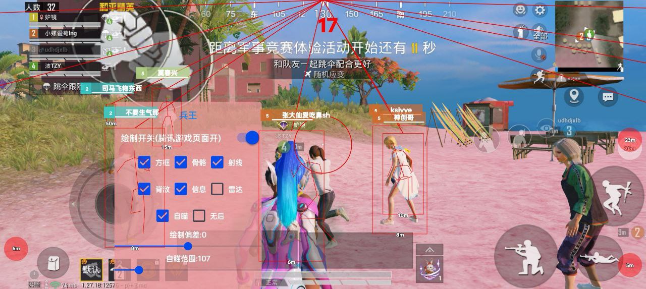 和平精英模拟器《绝影》辅助支持腾讯模拟器
