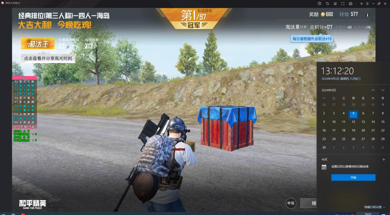 和平精英辅助【火海直装V1.0】超变态功能 人物变大加速跳远 载具加速 人物枪械美化 无后坐力  开火自瞄 超广角视角  聚点防抖 范围追踪