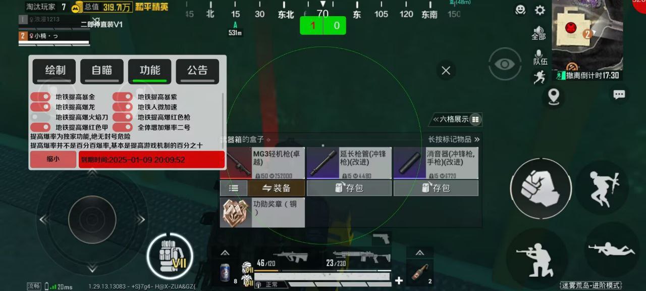 和平精英【德尔塔】模拟器辅助