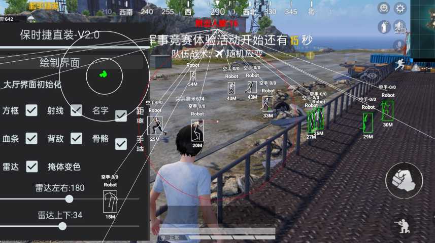 和平精英《恶魔之眼》辅助