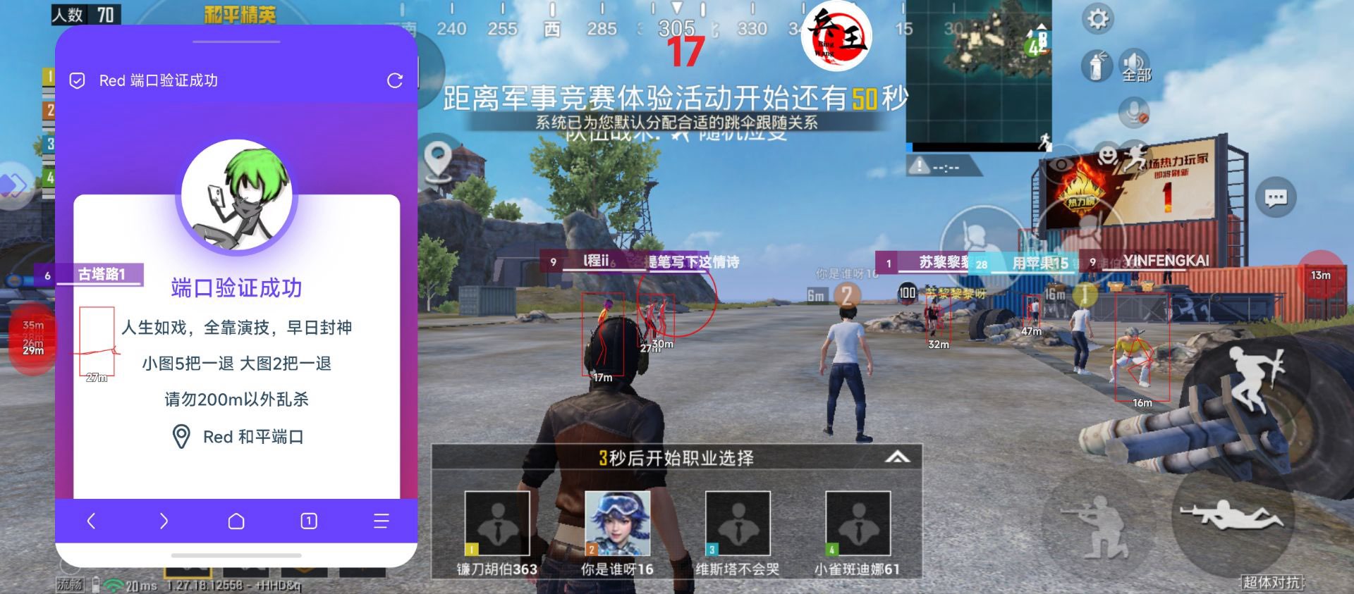 和平精英「EGM」辅助