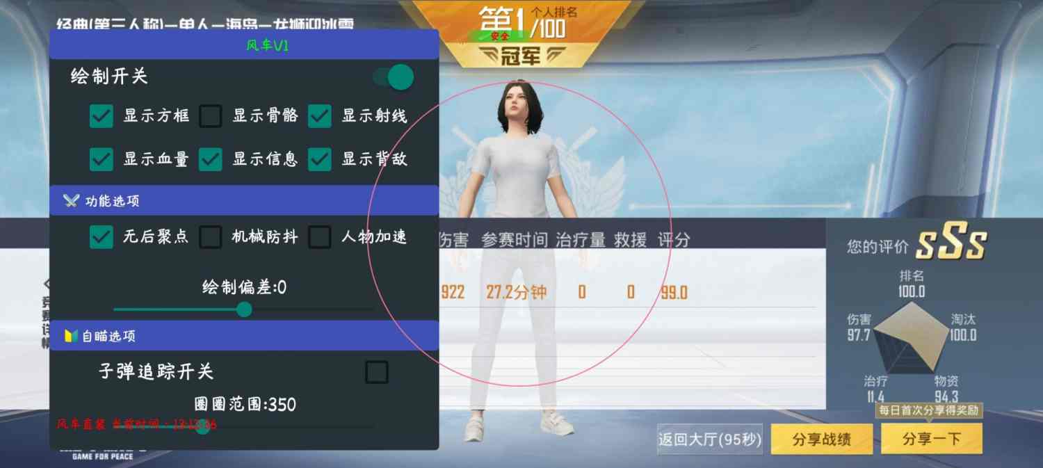 和平精英模拟器高清版辅助【年货】稳定防封 无后坐力 人物透视 射线方框 锁死自瞄 人数距离 高清绘制 子弹追踪