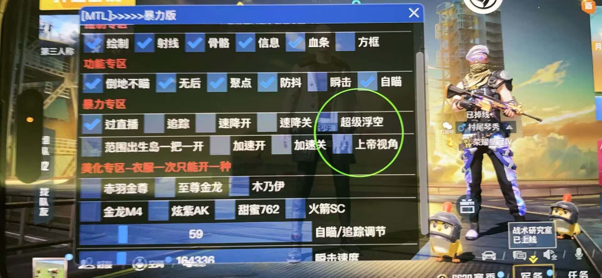 和平精英辅助【骷髅头容器直装】触摸自瞄 子弹穿墙 透视绘制 车辆飞天 透视绘制