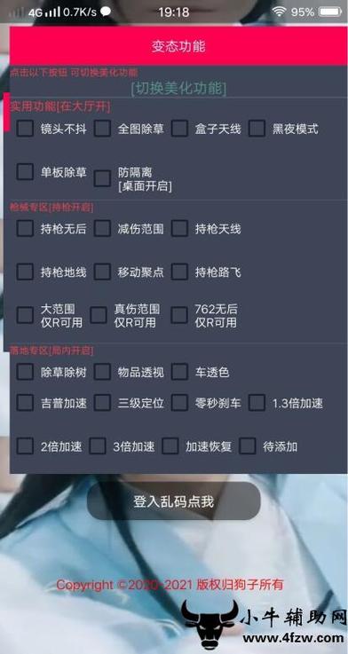 【花海容器直装V1.3稳定版】🌸透视自瞄🌸子弹追踪🌸皮肤美化包🌸载具跳舞🌸载具旋转🌸载具自控🌸载具飞天