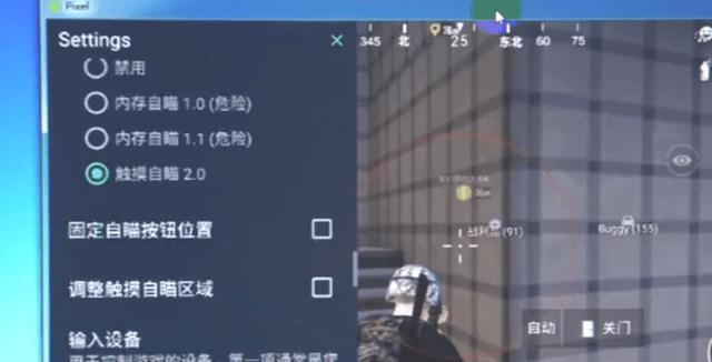 和平精英辅助【CK直装V1.0】启动器直装 预判自瞄 子弹追踪 子弹飞天 全新功能 人物透视