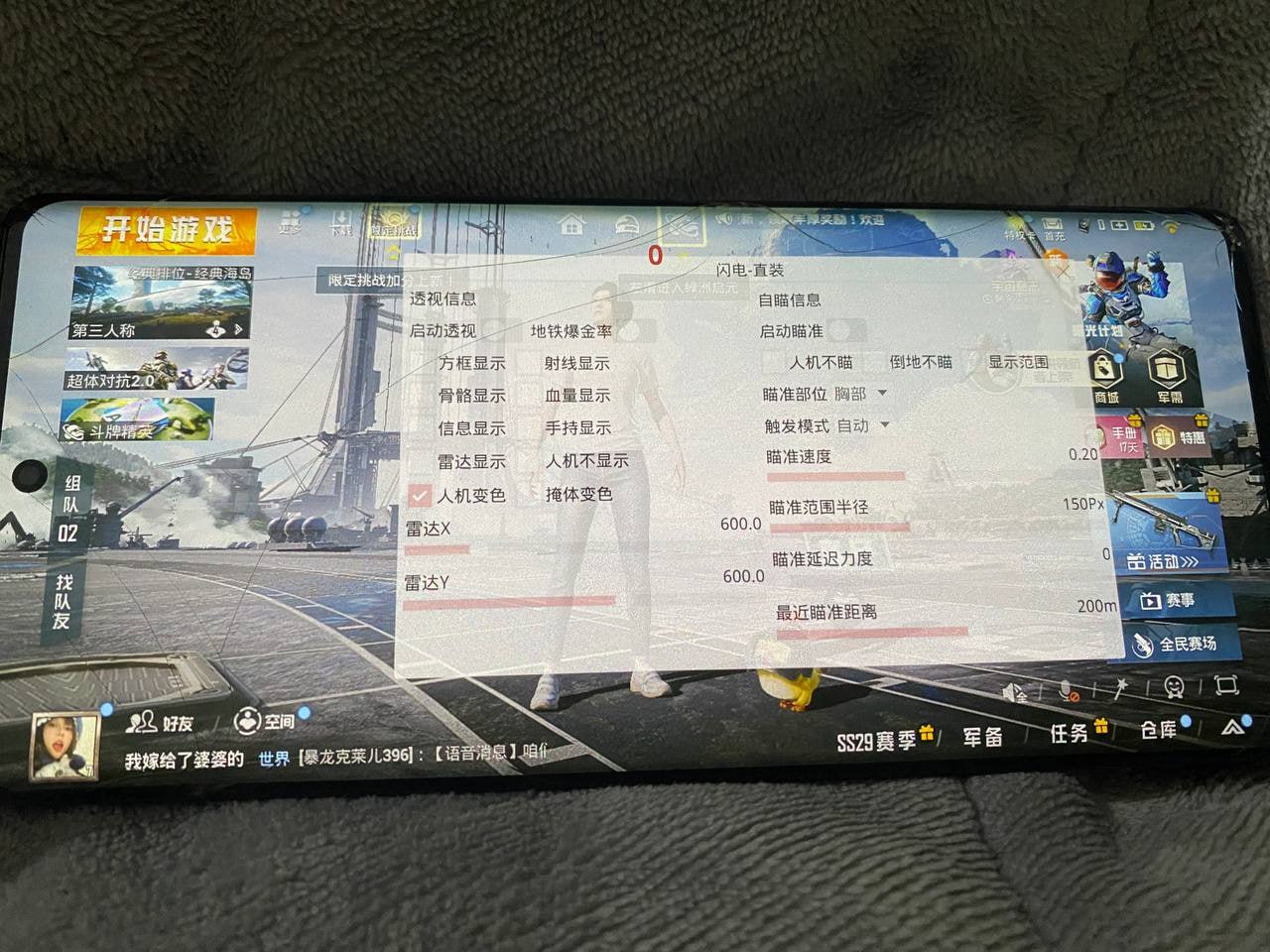 和平精英辅助软件的发展与影响分析